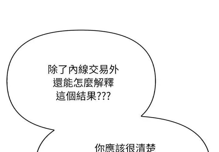 那天的真相第1話