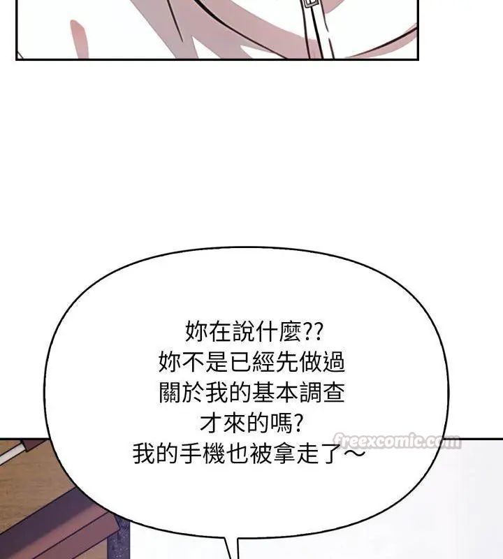 那天的真相第1話