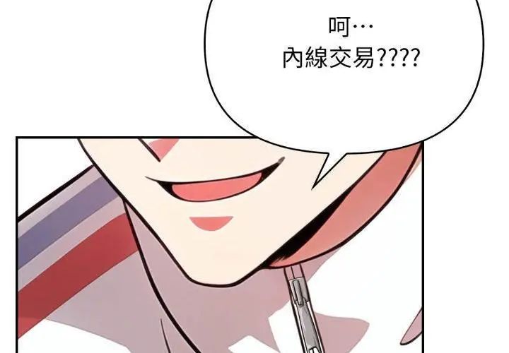 那天的真相第1話