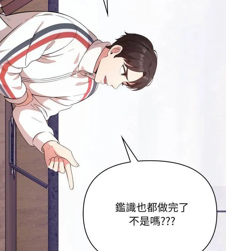那天的真相第1話