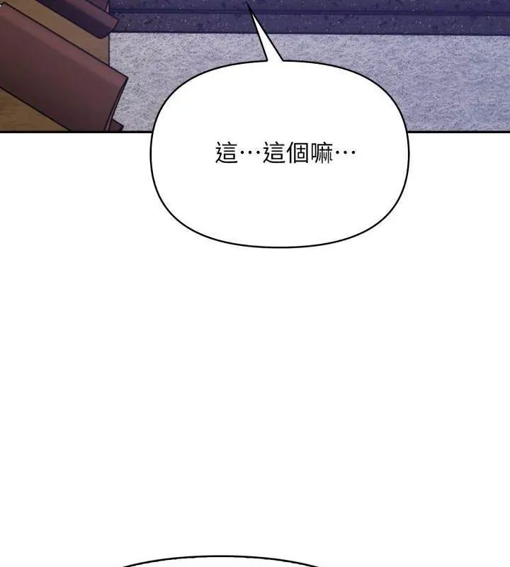 那天的真相第1話