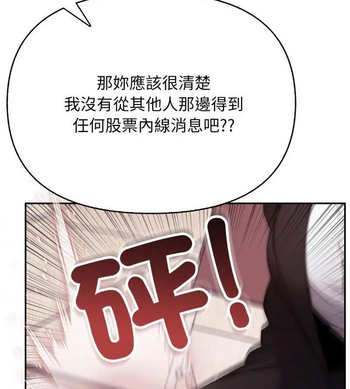 那天的真相第1話