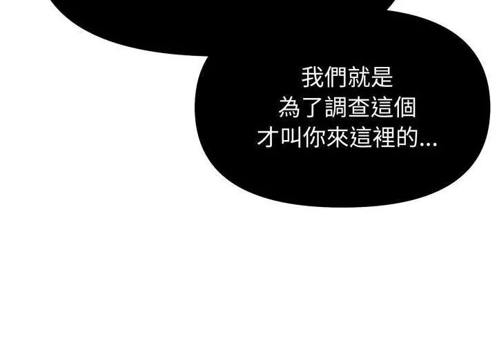 那天的真相第1話