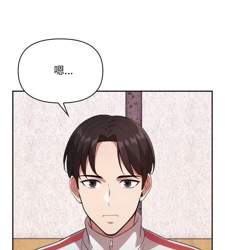 那天的真相第1話