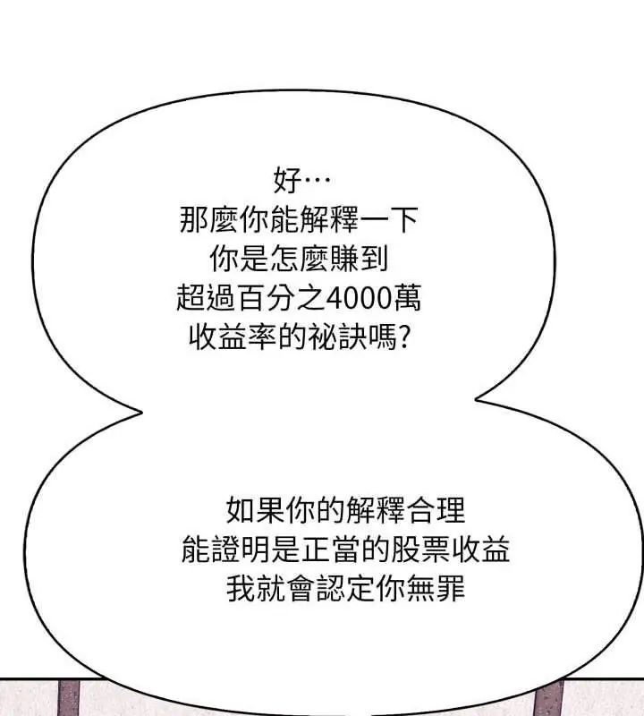 那天的真相第1話