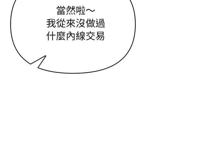 那天的真相第1話