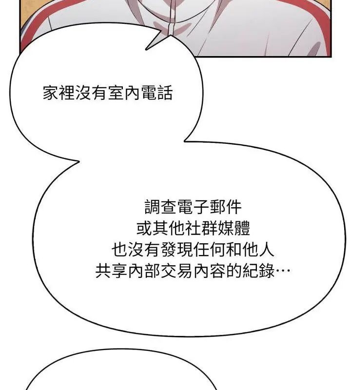 那天的真相第1話