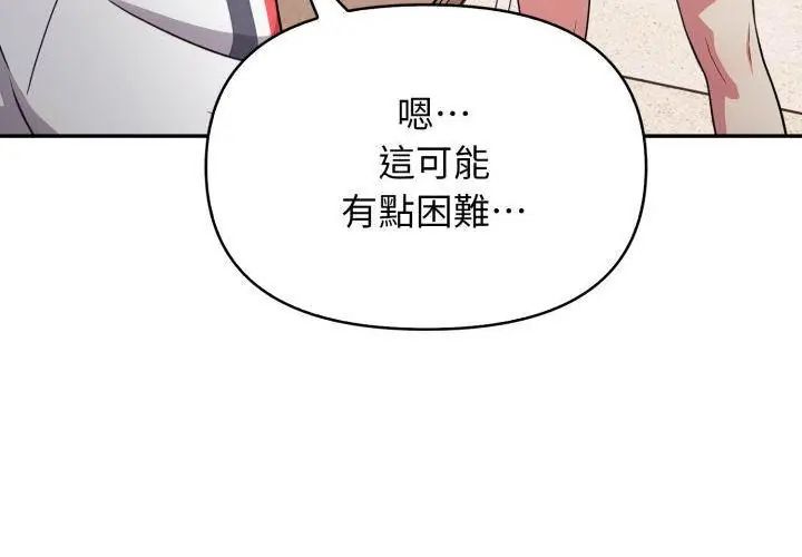 那天的真相第1話