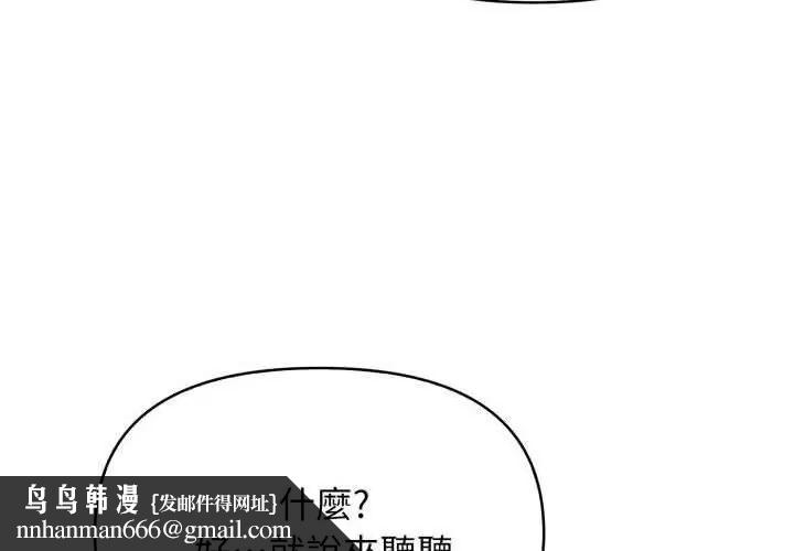 那天的真相第1話