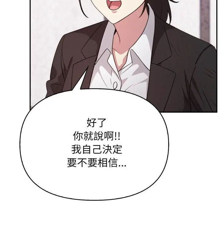 那天的真相第1話