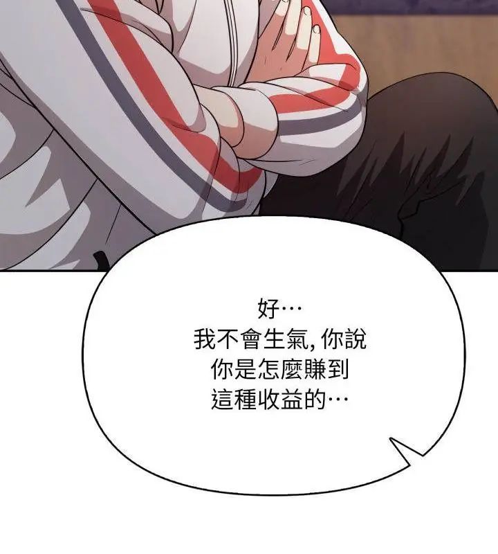那天的真相第1話