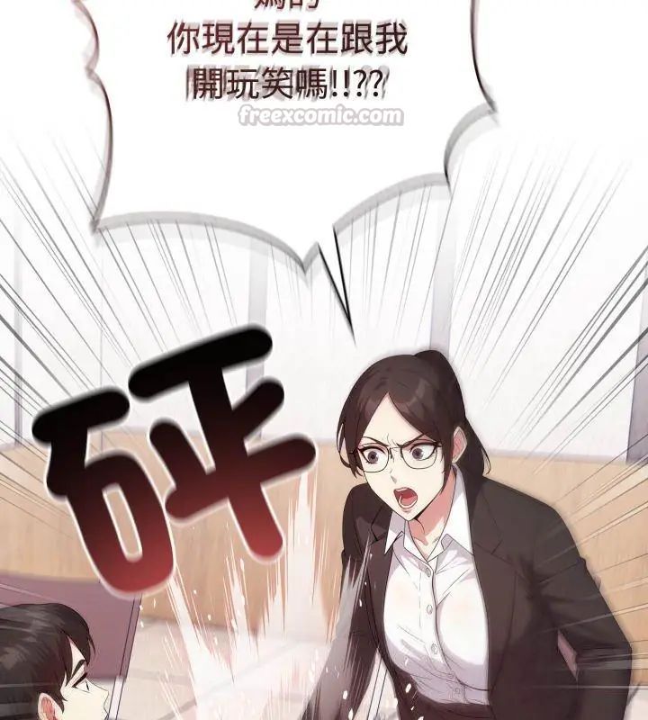 那天的真相第1話
