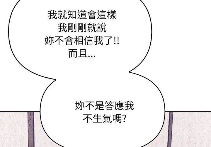 那天的真相第1話