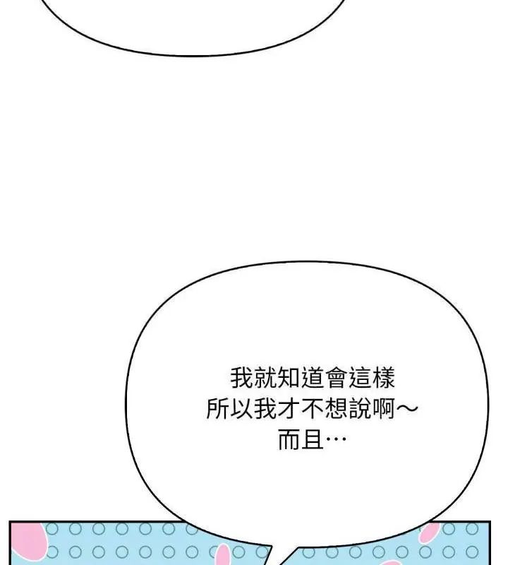 那天的真相第1話