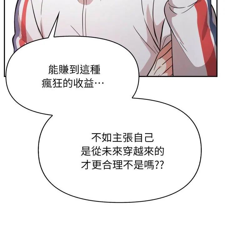 那天的真相第1話