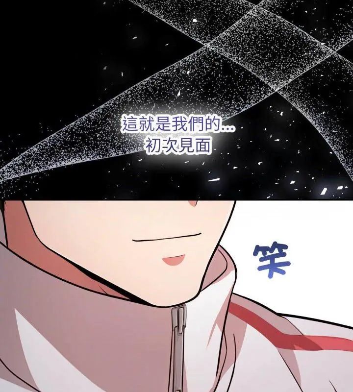 那天的真相第1話