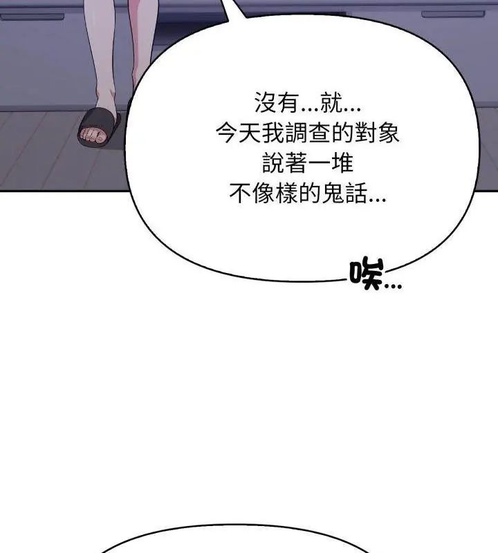 那天的真相第1話