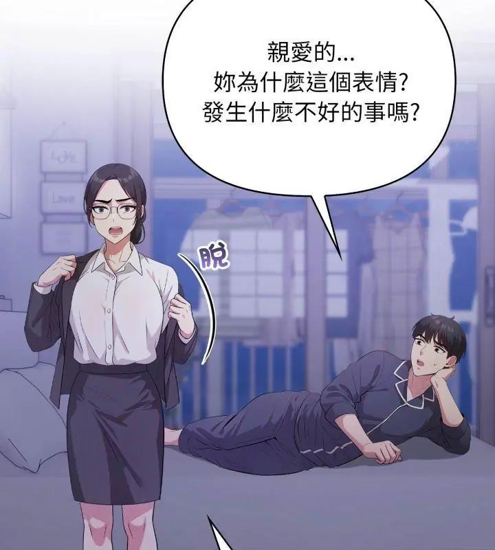 那天的真相第1話
