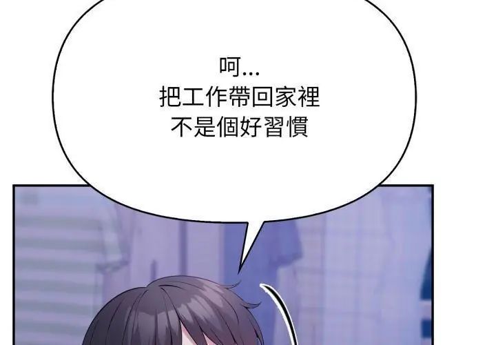那天的真相第1話