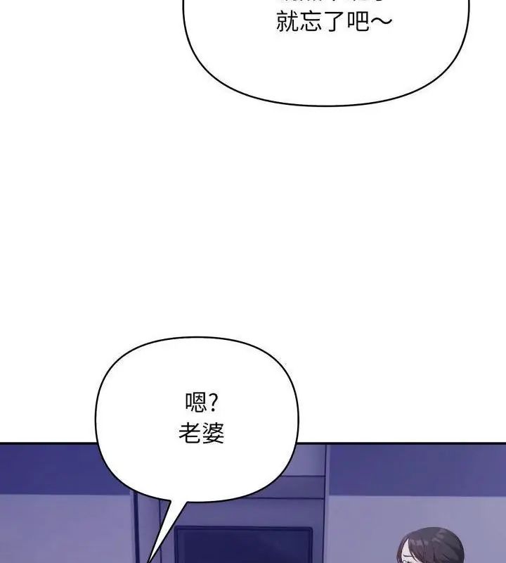 那天的真相第1話
