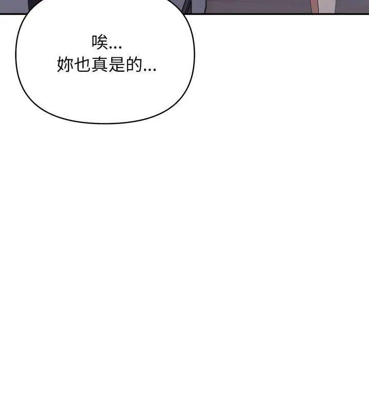 那天的真相第1話