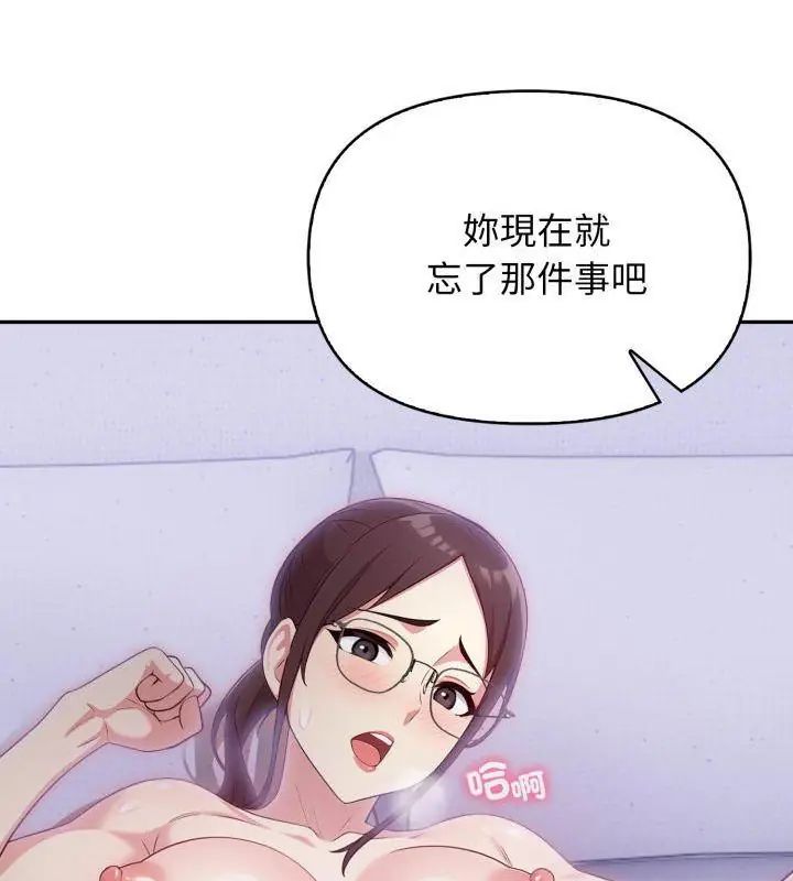 那天的真相第1話