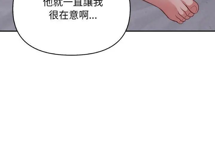 那天的真相第1話