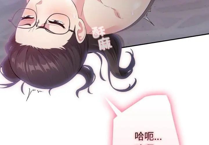 那天的真相第1話