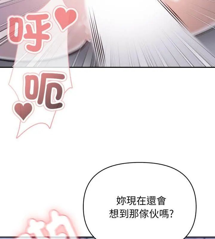 那天的真相第1話