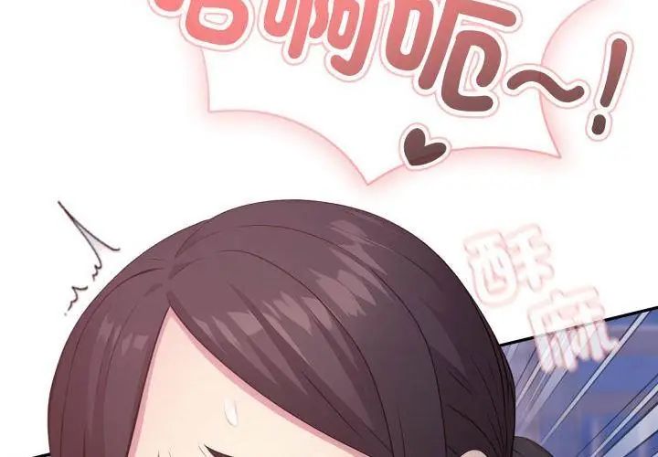 那天的真相第1話