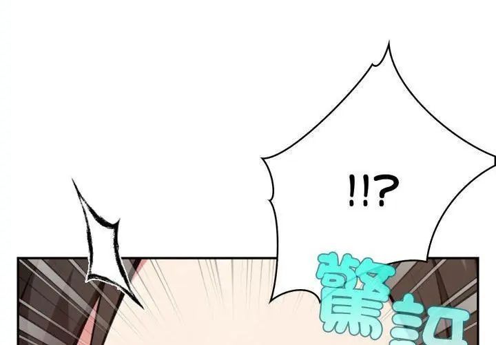 那天的真相第2話