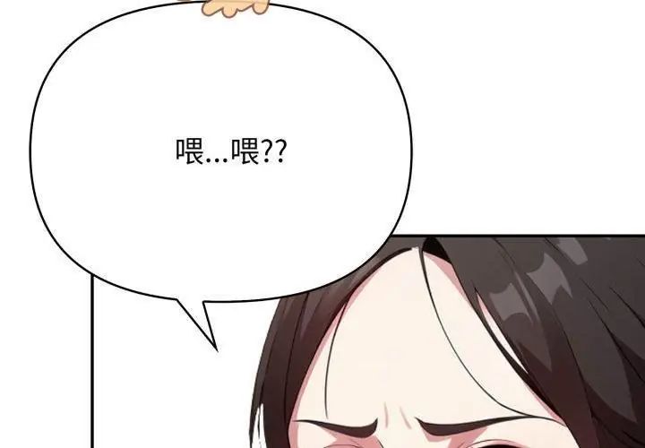 那天的真相第2話