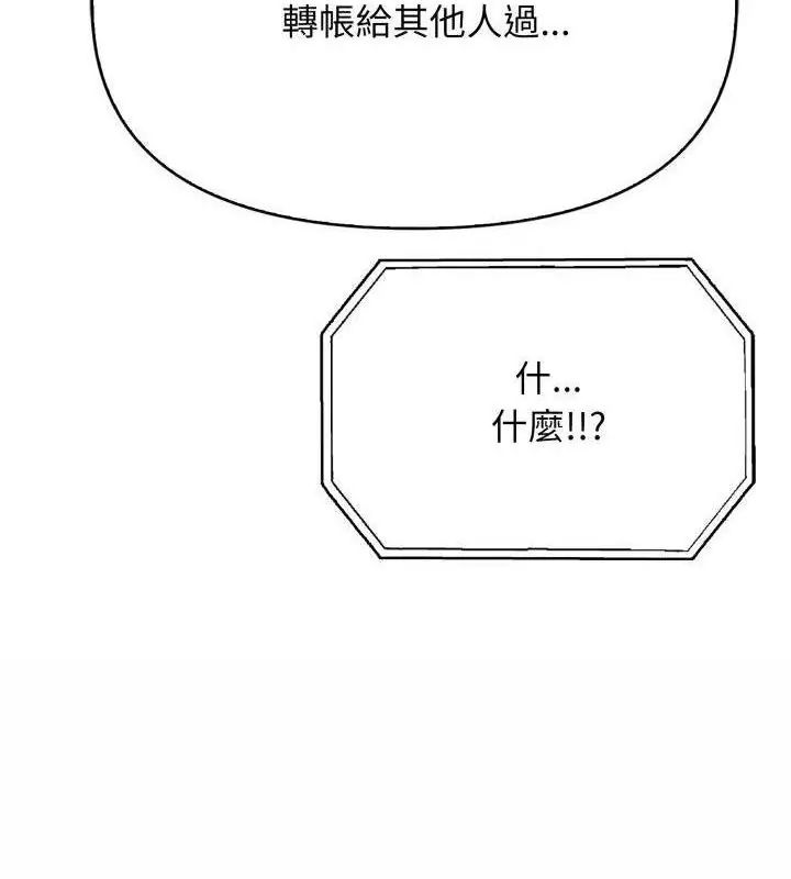 那天的真相第2話