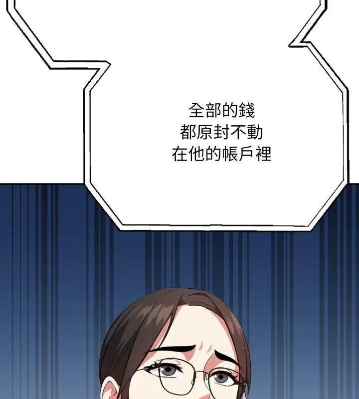 那天的真相第2話