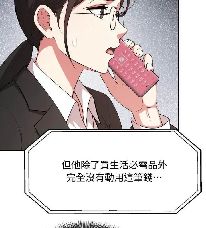 那天的真相第2話
