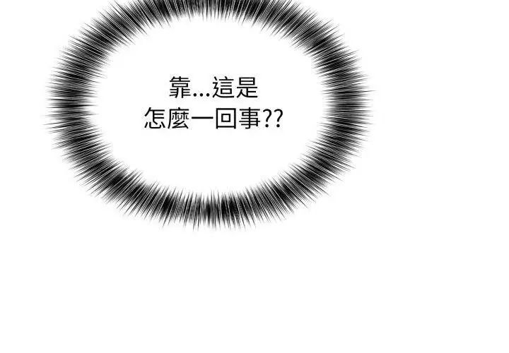 那天的真相第2話
