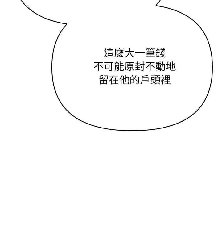 那天的真相第2話