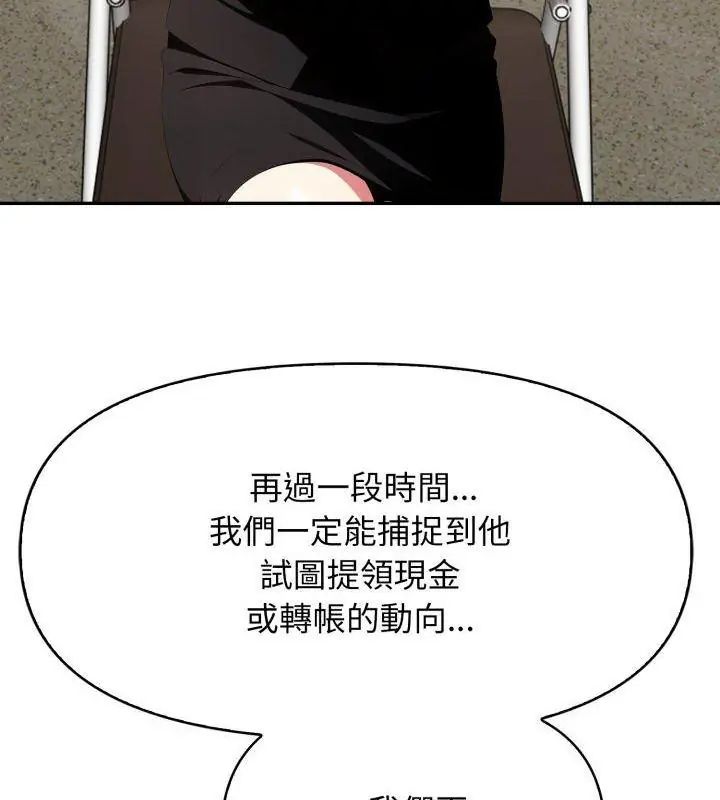 那天的真相第2話