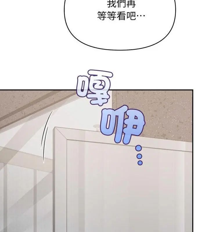 那天的真相第2話