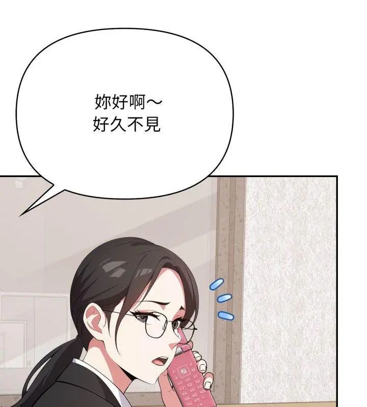 那天的真相第2話