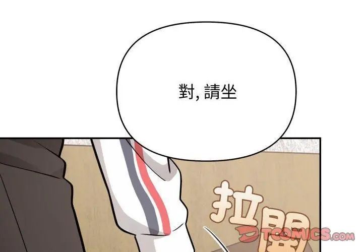 那天的真相第2話