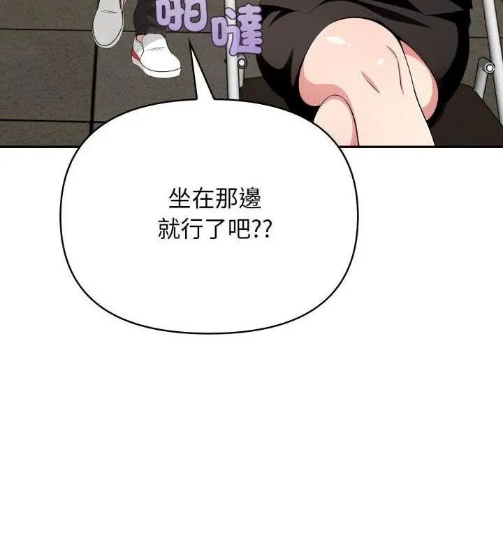 那天的真相第2話