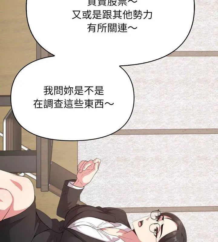 那天的真相第2話