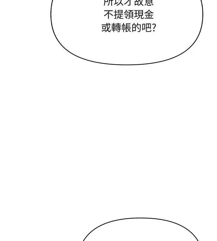 那天的真相第2話
