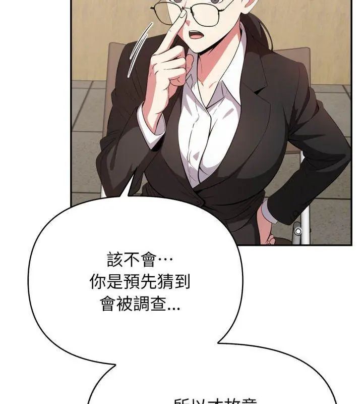 那天的真相第2話