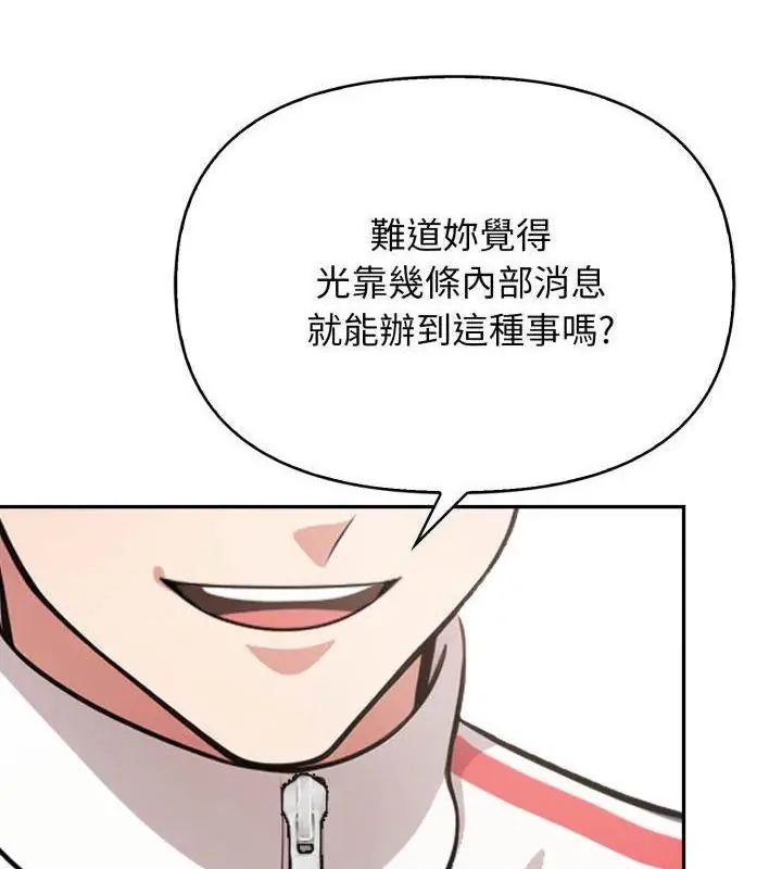 那天的真相第2話