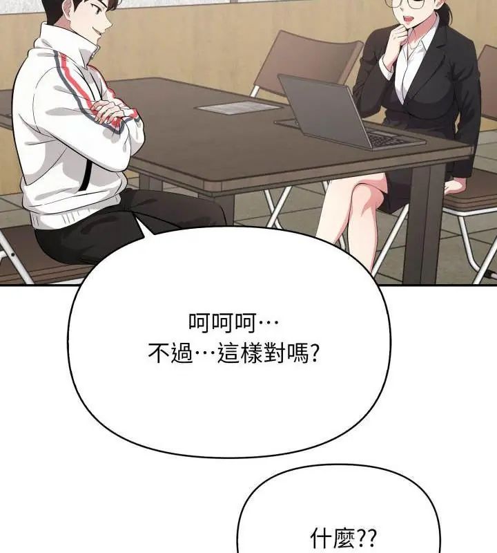 那天的真相第2話