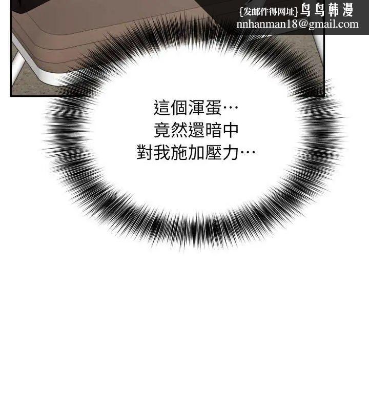 那天的真相第2話