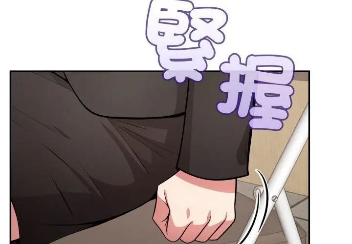 那天的真相第2話