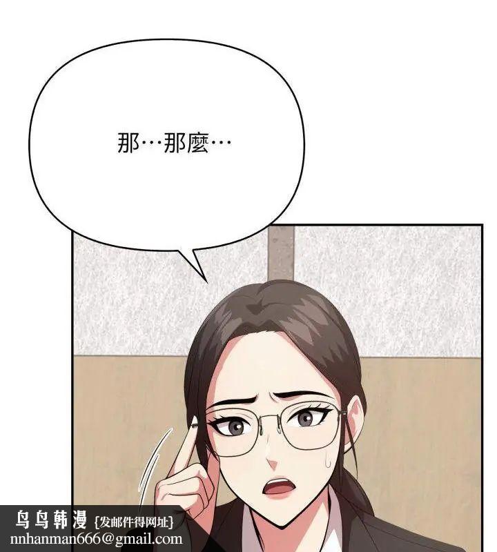 那天的真相第2話
